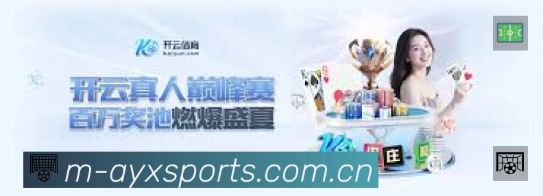 爱游戏体育平台展示图